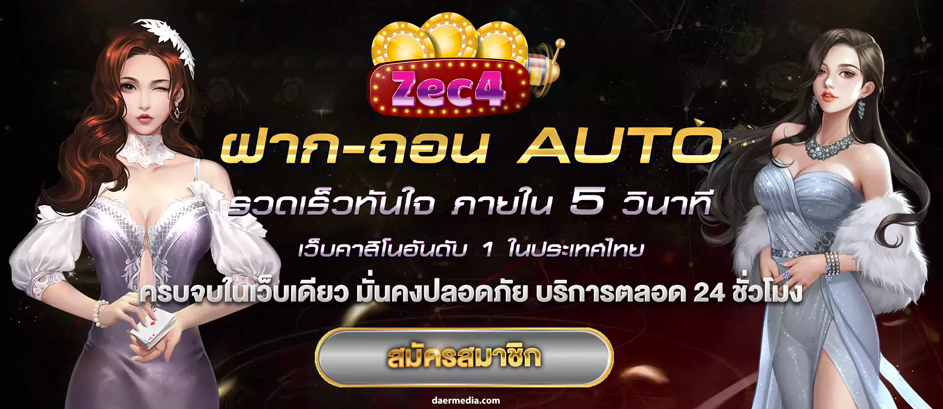 สล็อต zec4