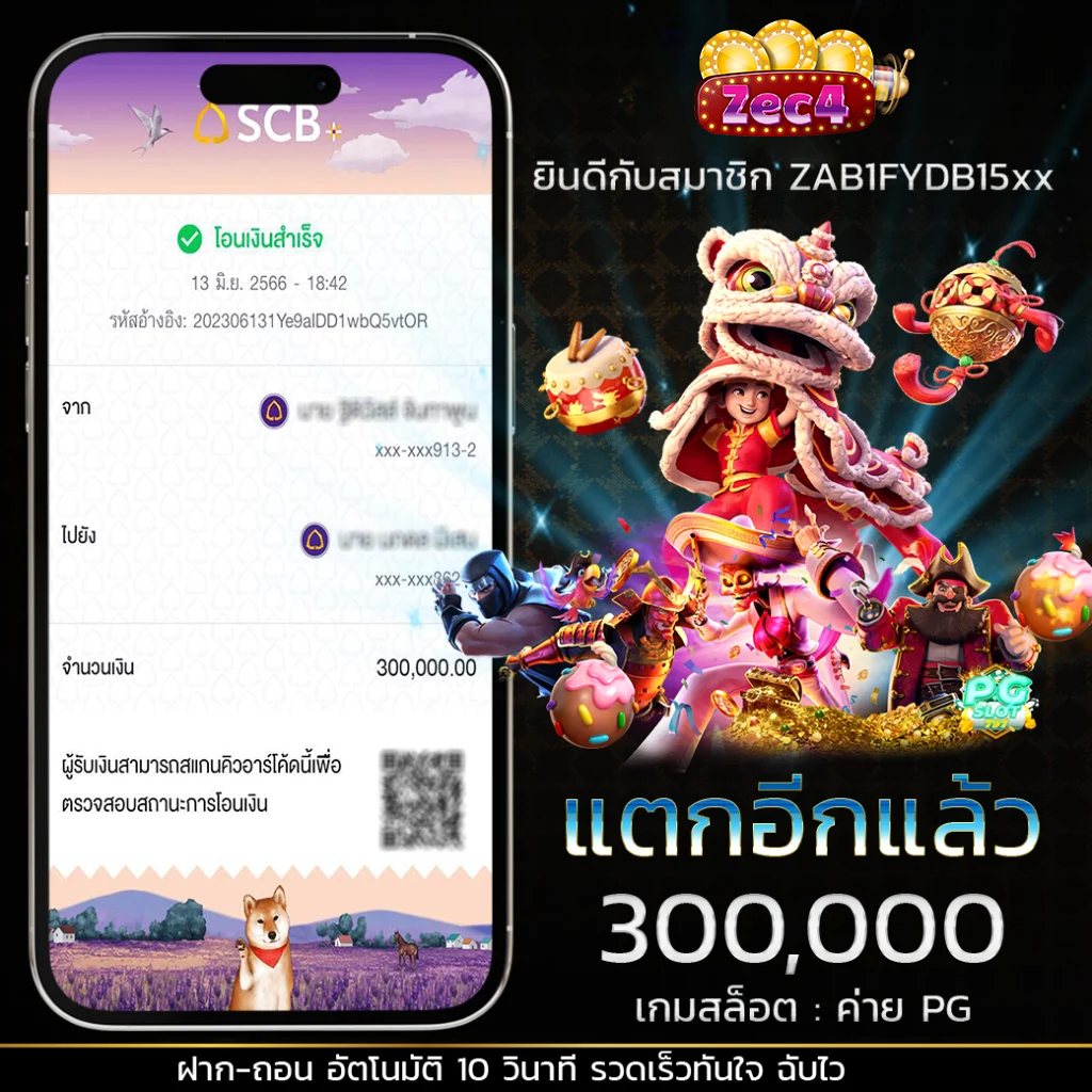 ทางเข้า zec4